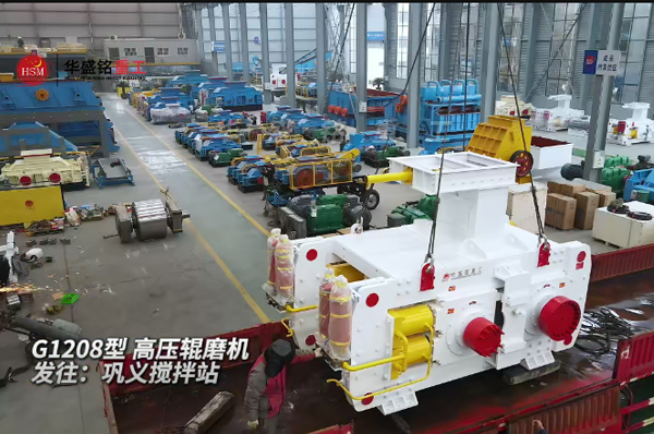 高壓輥磨機 高壓輥磨機